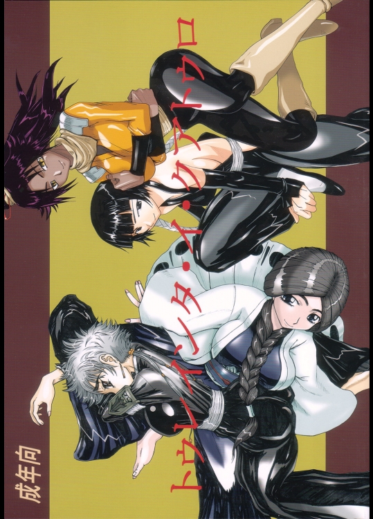 【ふたなり】【巨乳】ブリーチのエロ同人誌