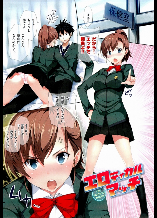 [tosh] エロティカルマッチ