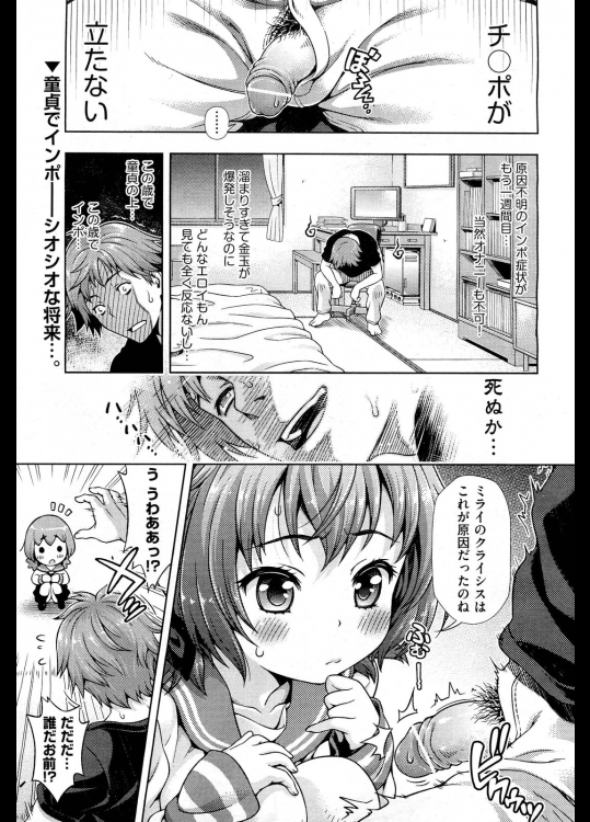 ミライから来ました