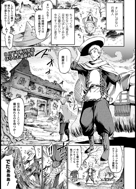 [ほりとも] マミー☆メイド