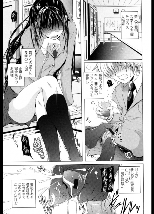 [備前泥舟]足裏精（子）摩擦係数