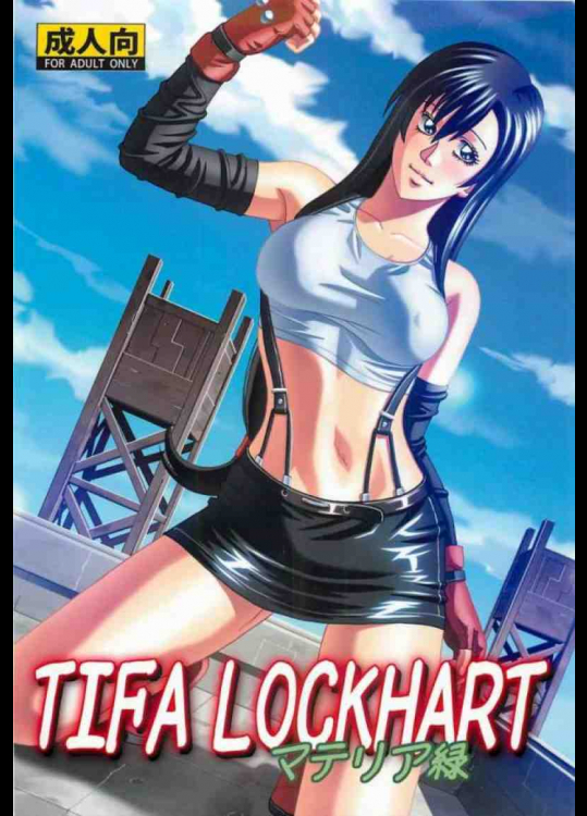 TIFA LOCKGART～マテリア緑～