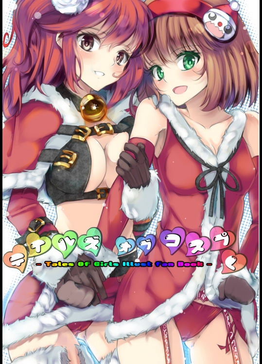 (C81)[喜鵲橋]テイルズオ○コスプレ