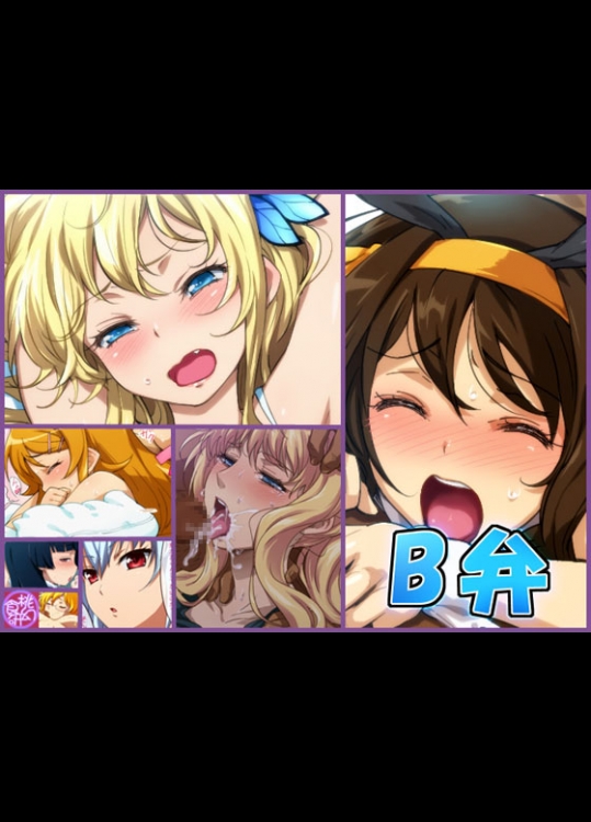 (同人CG集) [桃幻食研] [111231] B弁 (よろず)