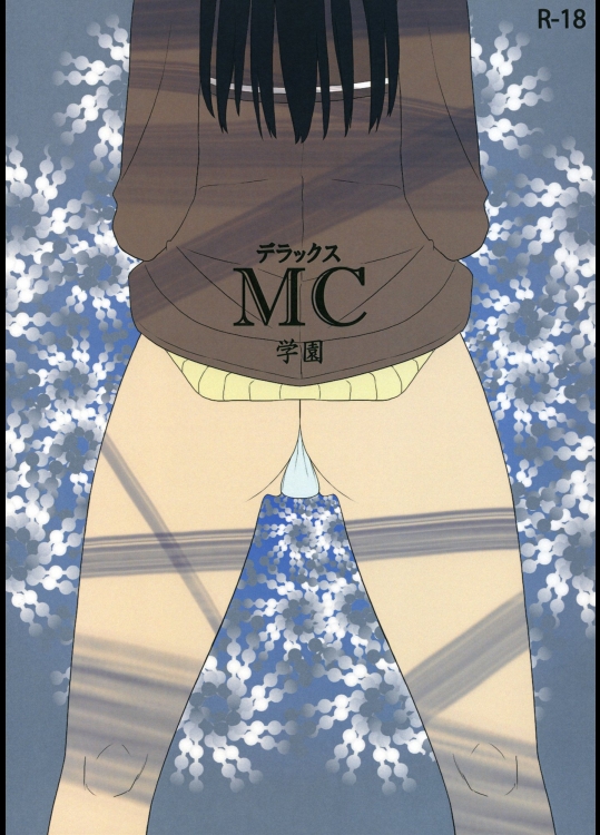 デラックスMC学園