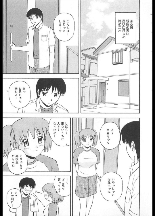 [佐藤茶菓子] 誘惑シスター