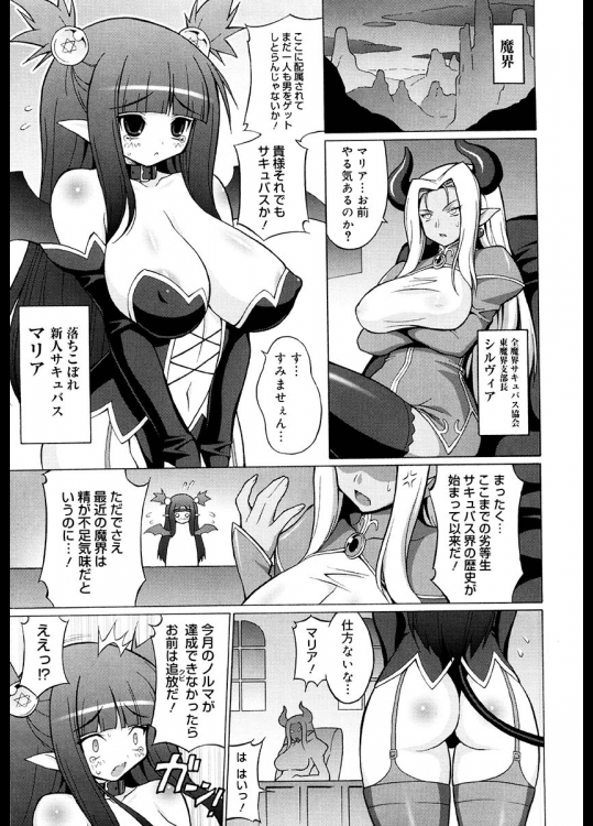 魔法少女マリアショコラ