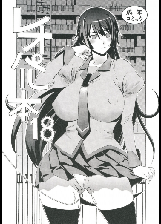 レオパル本 18_3