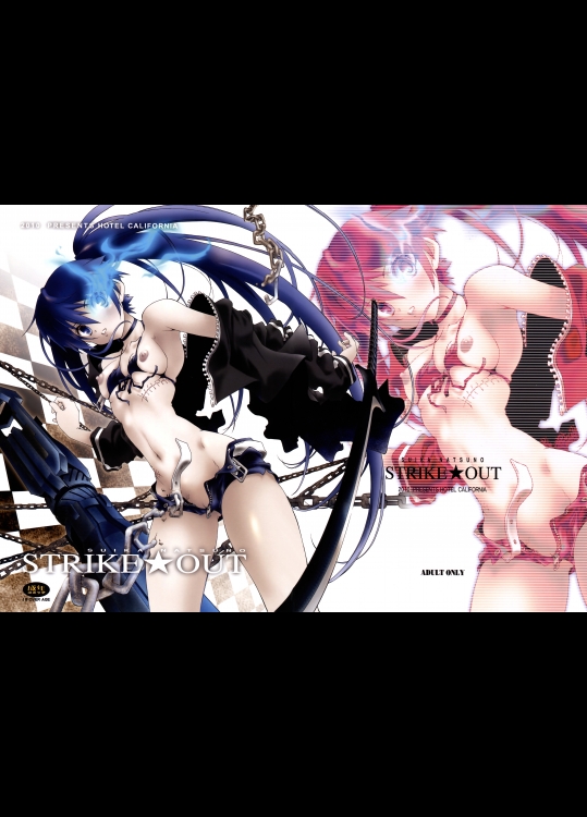 STRIKE★OUT