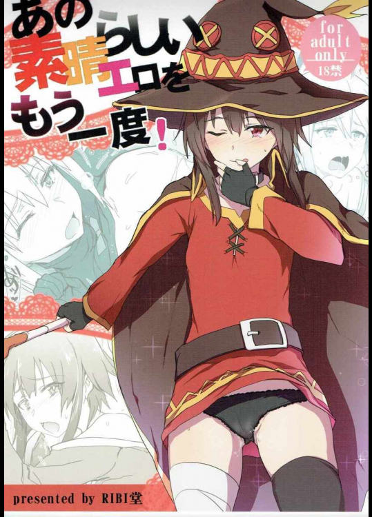 あの素晴らしいエロをもう一度!