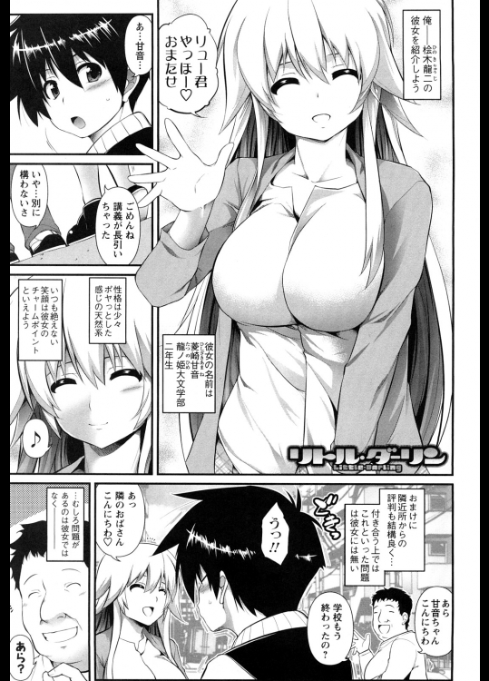 [TANABE]リトル・ダーリン