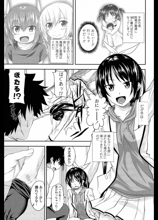 [アーセナル] あい妹みぃ妹ん 第4話
