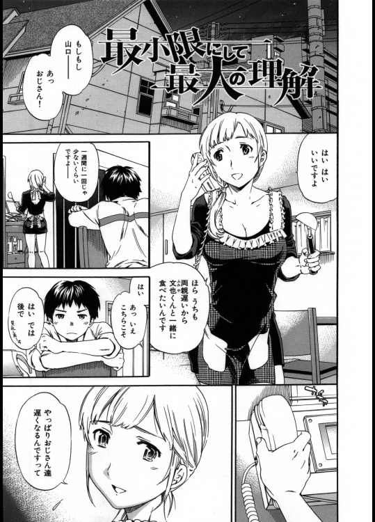 最小限にして最大の理解