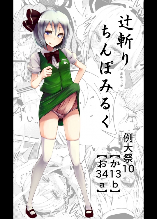 [Calpish] ちんぽ生えてる系女子の本