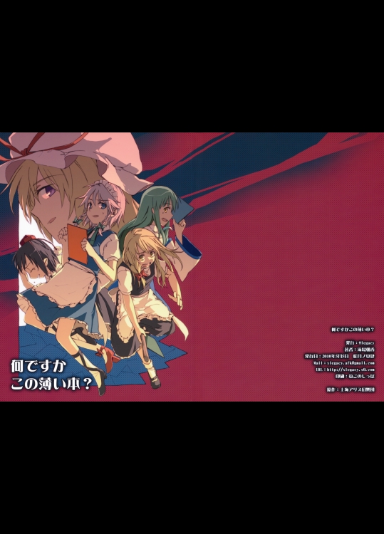 [+legacy] 何ですかこの薄い本？