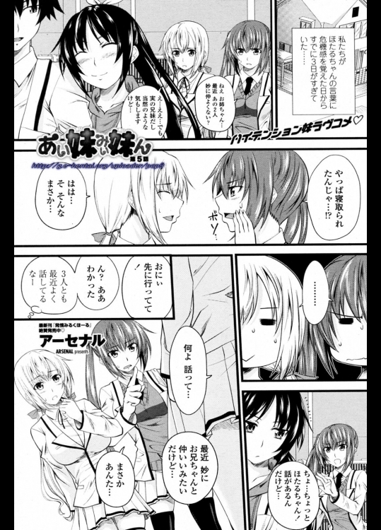 [アーセナル] あい妹みぃ妹ん 第5話_2