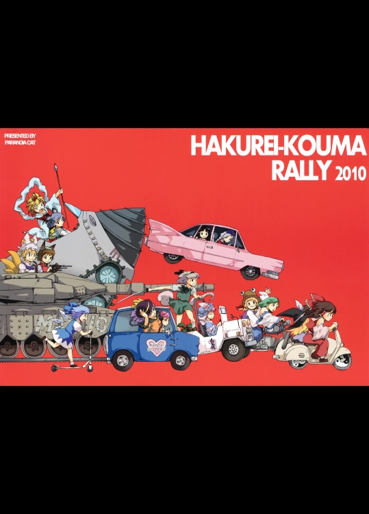 [PARANOIA CAT] HAKUREI-KOUMA RALLY 2010_2