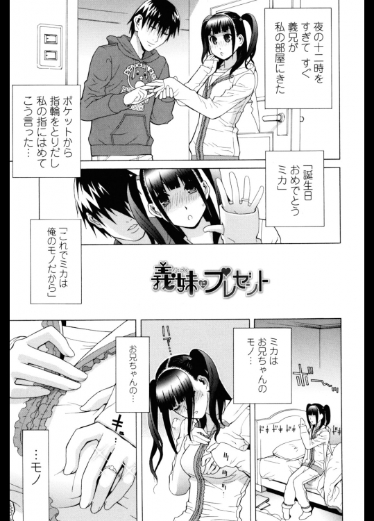 [志乃武丹英] 義妹にプレゼント