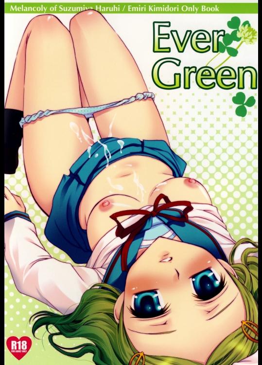 (COMIC1☆3)(同人誌) [FAIRY PINK (浅野晃)] Ever Green (涼宮ハ