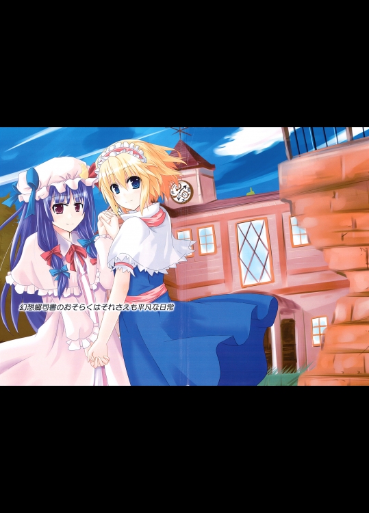 [三社凡退] 幻想郷司書のおそらくはそれさえも平凡な日常_2