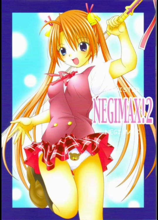 NEGIMAX！2