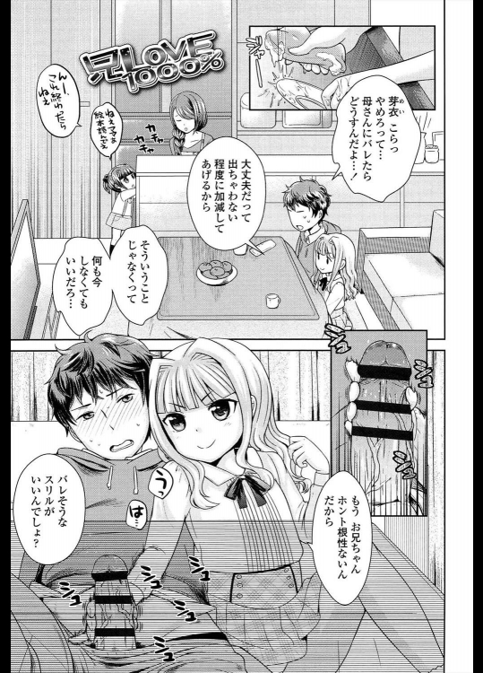 [上杉響士郎] 兄LOVE1000%