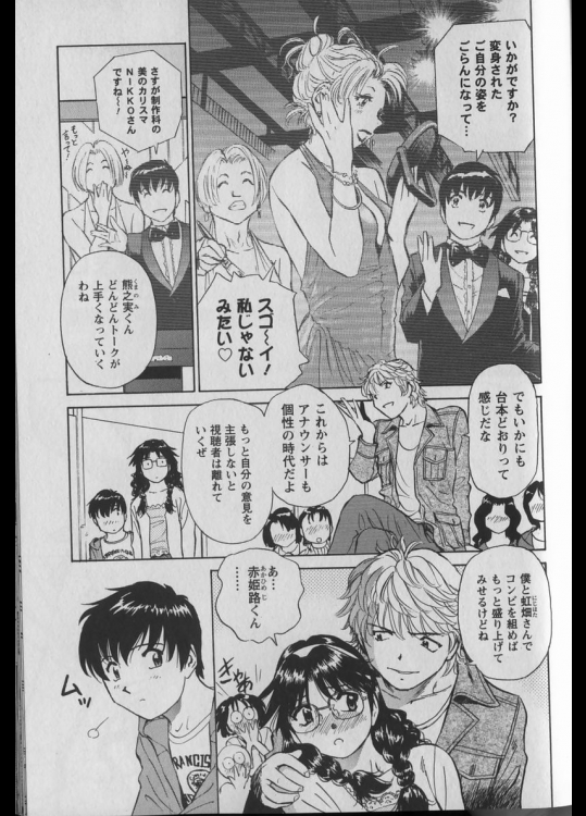 [ふうたまろ]report6 ありのままに