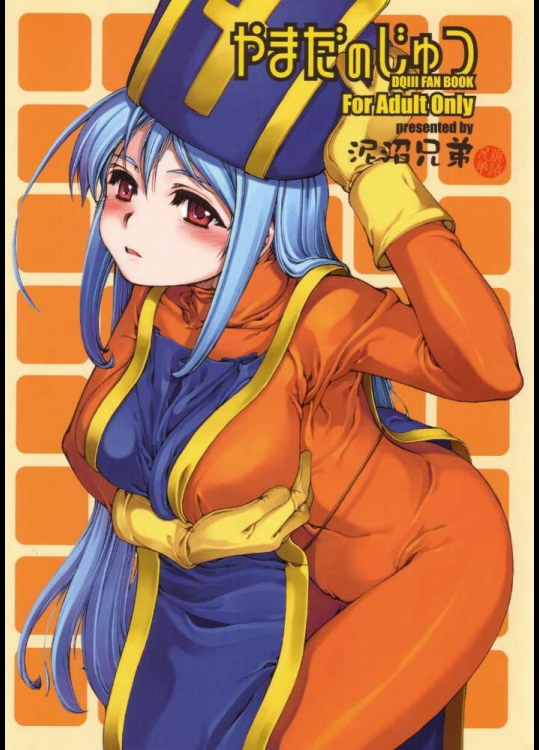 やまだのじゅつ_2