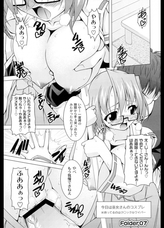 [RAVEN] ギャルゲふぉるだ！ 第七話