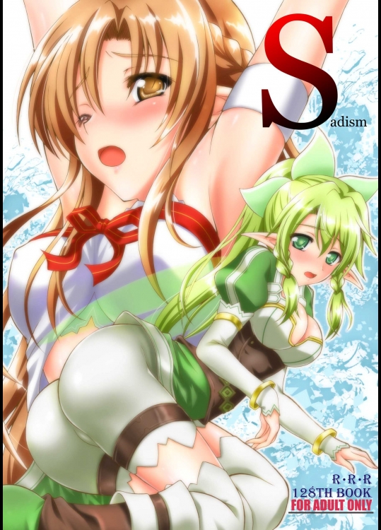 [RED RIBBON REVENGER (魔公子)] Sadism (ソードアート・オンライン)