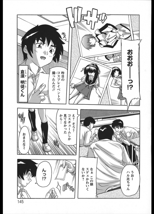 大好きなコスプレイベントに行ってみたら超レベルの高いコスプレイヤーが！？しかもノーパンとか痴女じゃんと思いつつしっかり出してみたんだけどこの娘どこかで見たことが。。。。？【奈塚Q弥 同人誌・エロ漫画】