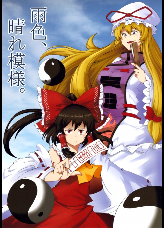 [INNER PARADOX] 雨色、晴れ模様。