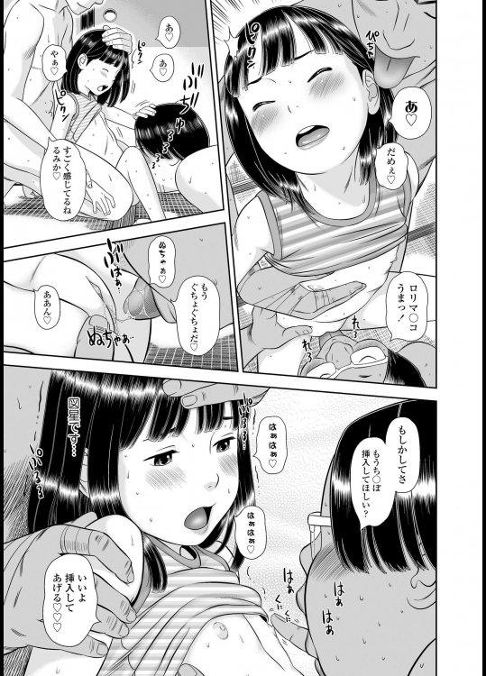 [平屋のぼり] せにはらはかえられないでしょ？