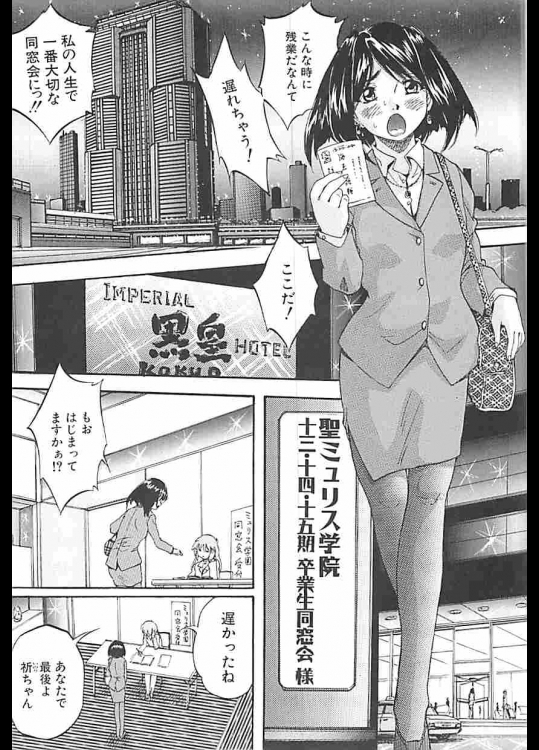 [くりつよしひろ]聖ミュリス学院へようこそ 最終話