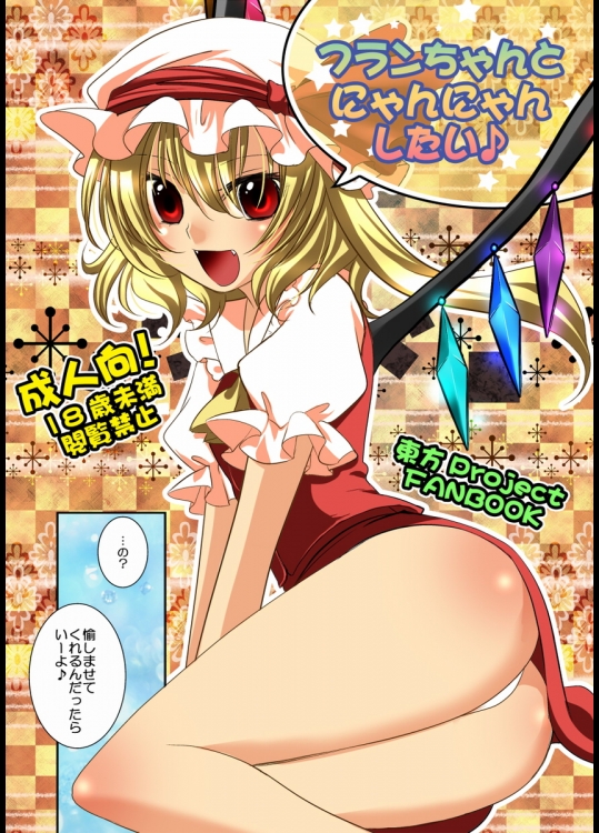 東方漫画パック