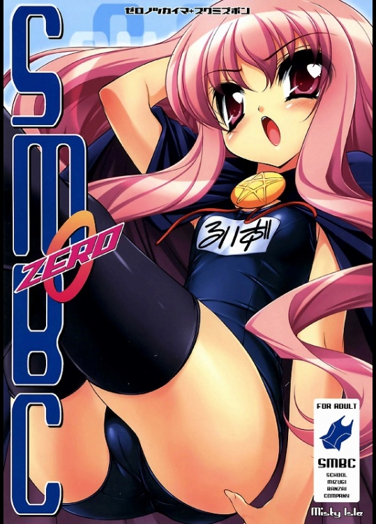 SMBC ZERO