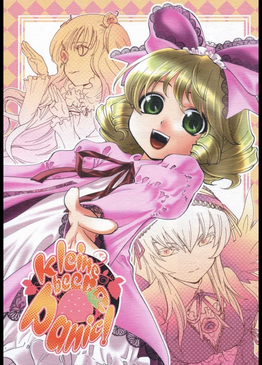 kleine beere panic！          