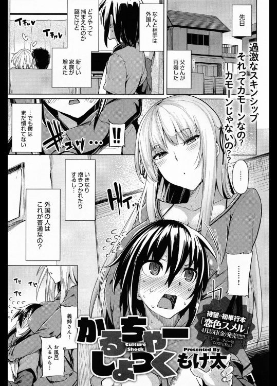 もけ太,かるちゃーしょっく