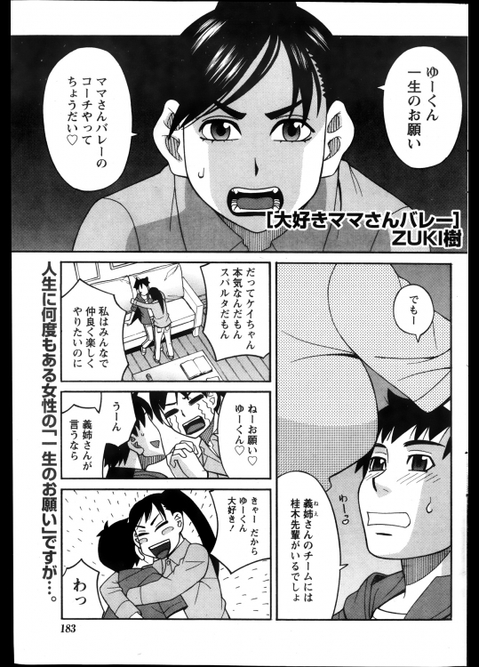 提供元サイトから他のエロ漫画が手に入ります。_502