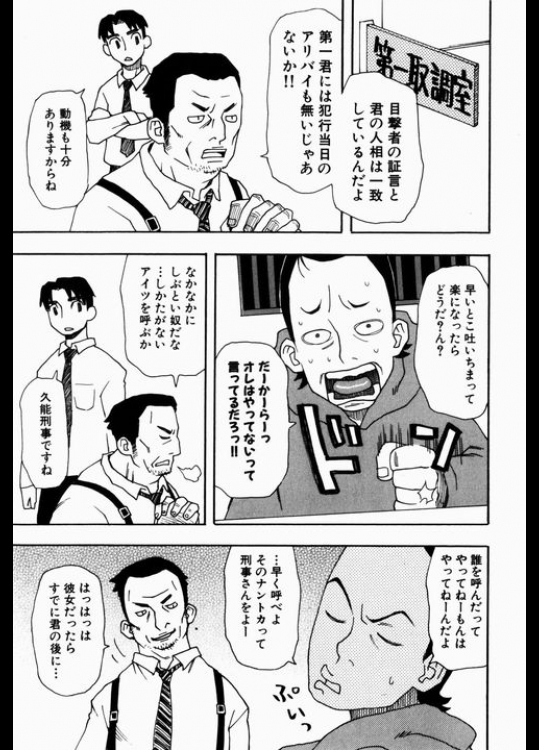 [大道いむた] くのいち刑事 (2)