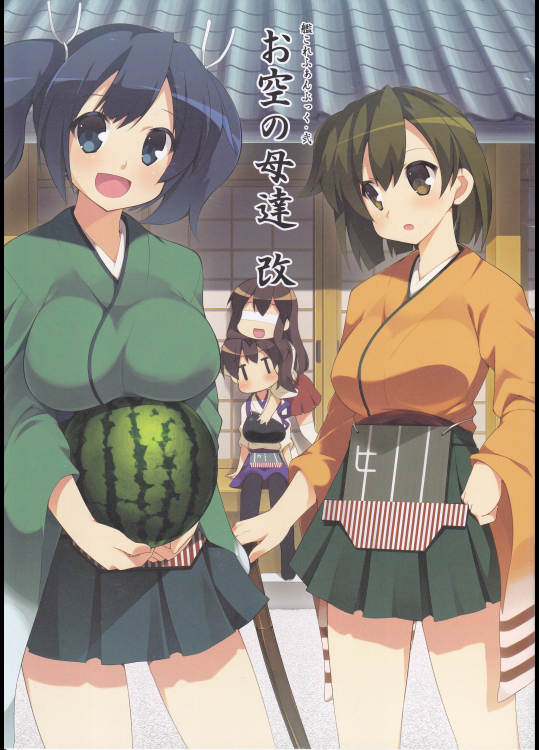 (低脂肪new)お空の母達