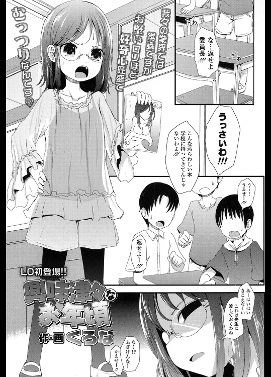 委員長