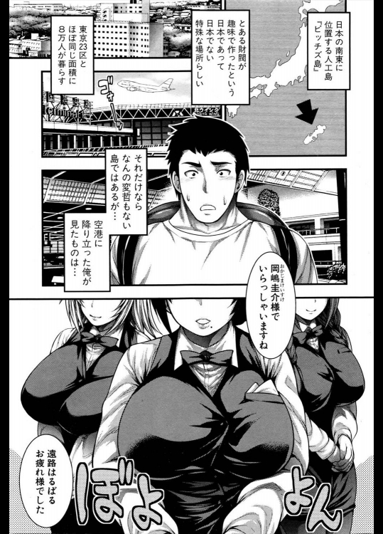 [太平天極] おいでよ♡Bitch's island