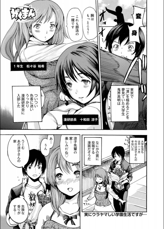 がくまん vol.2_2