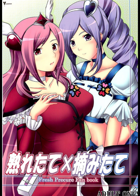 [ねズみ砦]熟れたて×摘みたて