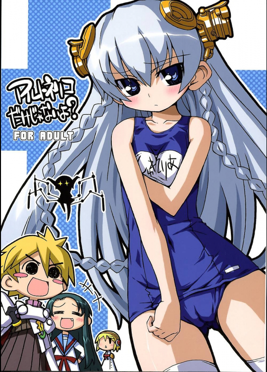 [高速回転]アルトネリコだけじゃないよ?