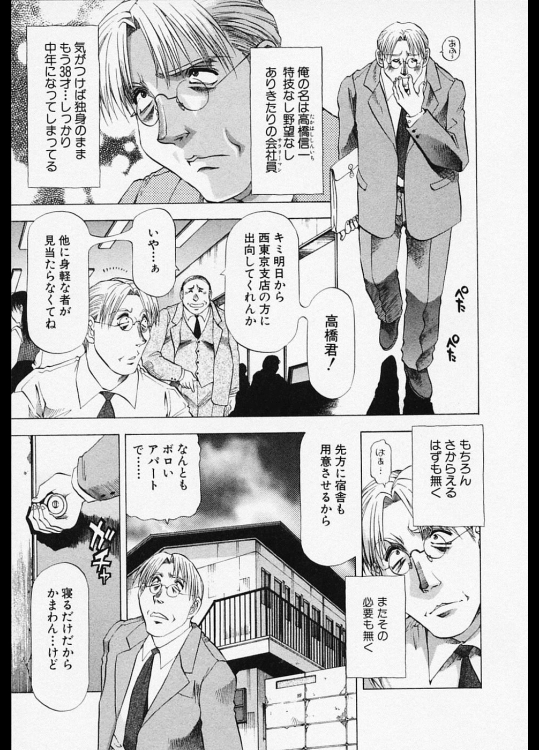 [武林武士] 灯りのある窓