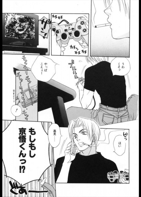 [酒井ヒロヤス] 怖がりなカノジョ