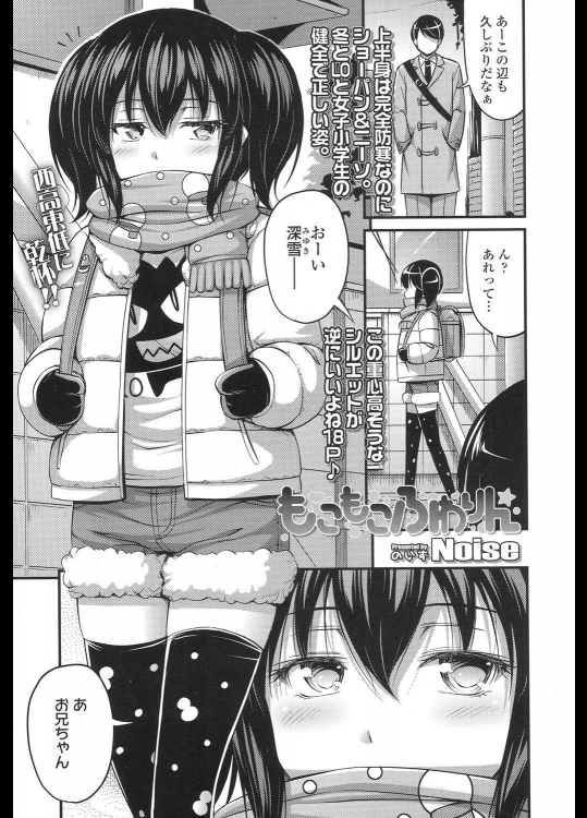 [Noise] もこもこふわりん