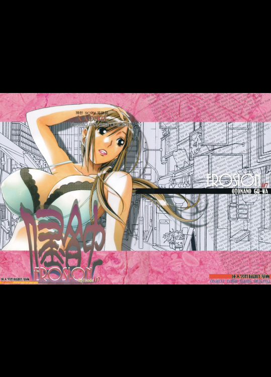 (C85) [大人の寓話 (山田太郎(仮名))] 侵蝕 EROSION Episode07